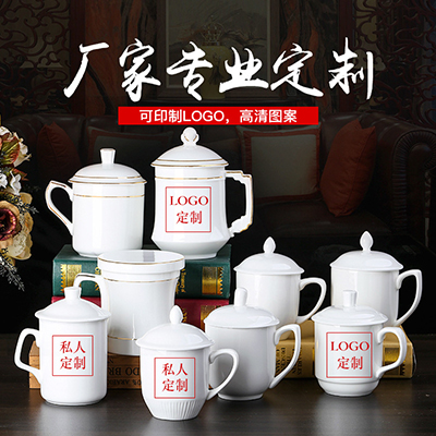 节日礼品骨瓷杯定制 茶杯纯白骨瓷杯批发加LOGO 陶瓷茶杯会议杯带盖订做