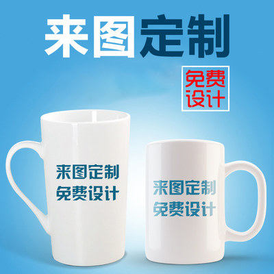 马克杯定制logo 白色陶瓷水杯 简约印字广告杯厂家