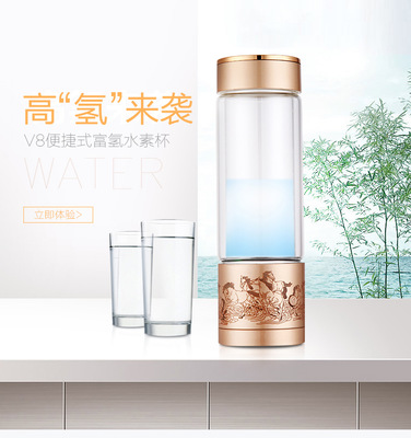 礼品水杯定制 氢氧分离富氢水杯 富氢水素杯日本