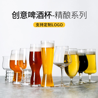 精酿啤酒杯圣杯套装小麦个性定制logo 酒吧ipa玻璃小麦酒杯500ml