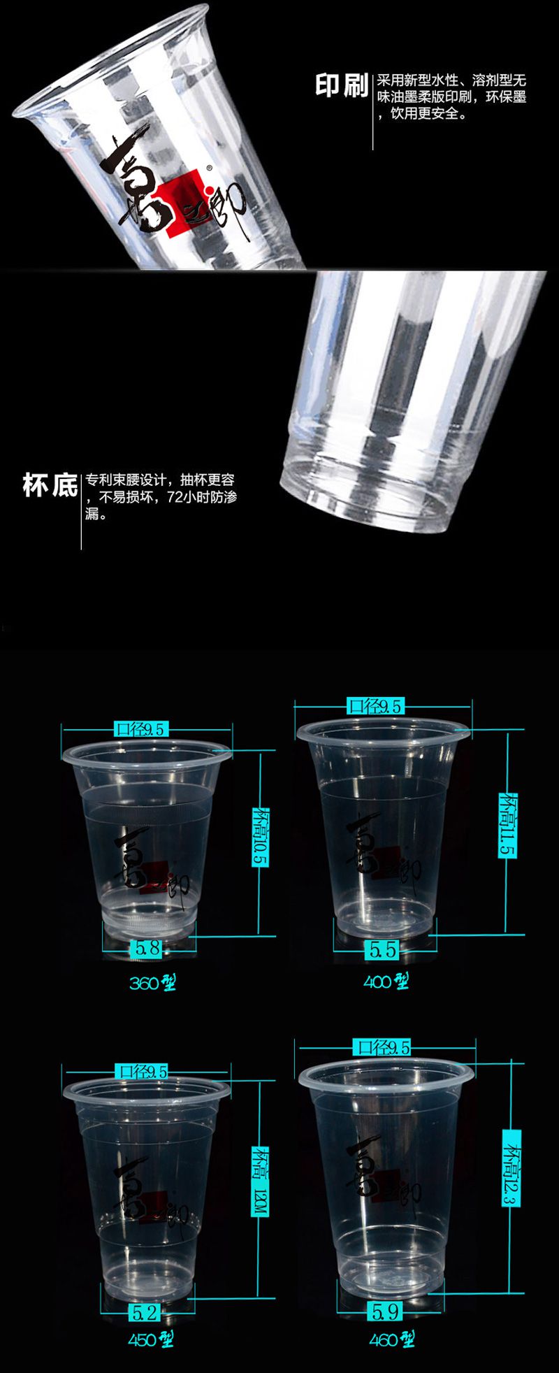 喜之郎促销用品pp材质食塑杯定制案例