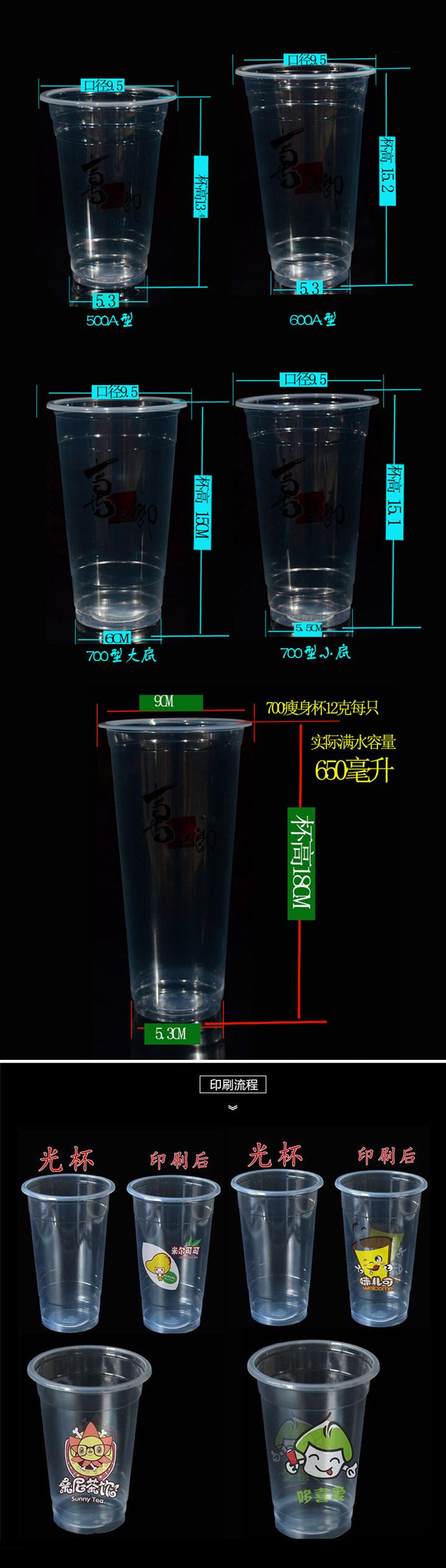 喜之郎促销用品pp材质食塑杯定制案例