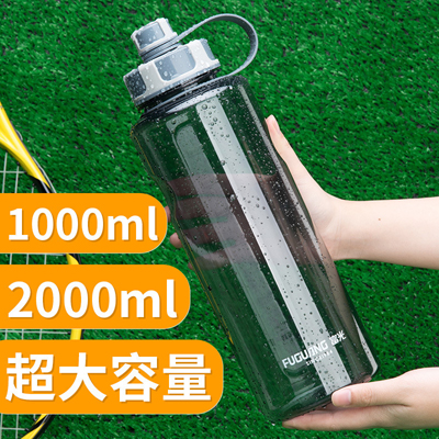 富光大容量塑料水杯子1000ML便携太空杯大号户外运动水壶LOGO定制