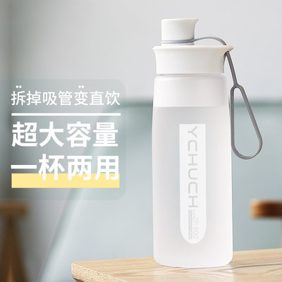 超大容量水杯男 太空杯子吸管 塑料水壶户外 便携夏天运动大号水瓶