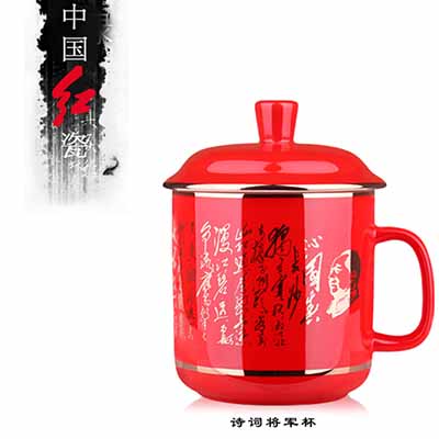 高档中国红瓷茶杯办公室水杯