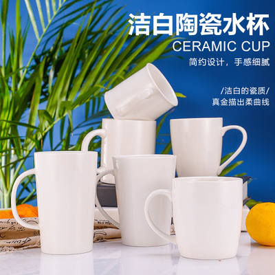 纯白马克杯早餐牛奶咖啡杯 陶瓷茶水杯 广告礼品