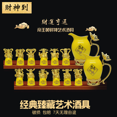 工厂直销锌合金骨瓷酒具 黄色陶瓷酒杯酒具 分酒器套装可定制logo