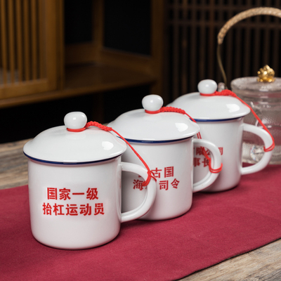 复古老式搪瓷杯 带盖怀旧经典铁茶缸子 大茶杯定制logo