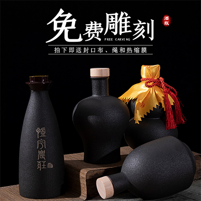 古风酒壶陶瓷白酒瓶定制 一斤装酒瓶空瓶密封家用中国风装酒酒具私人定制