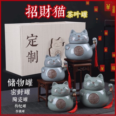 招财猫陶瓷储存茶叶罐礼盒套装礼品定制 创意双层密封罐子高档包装订做